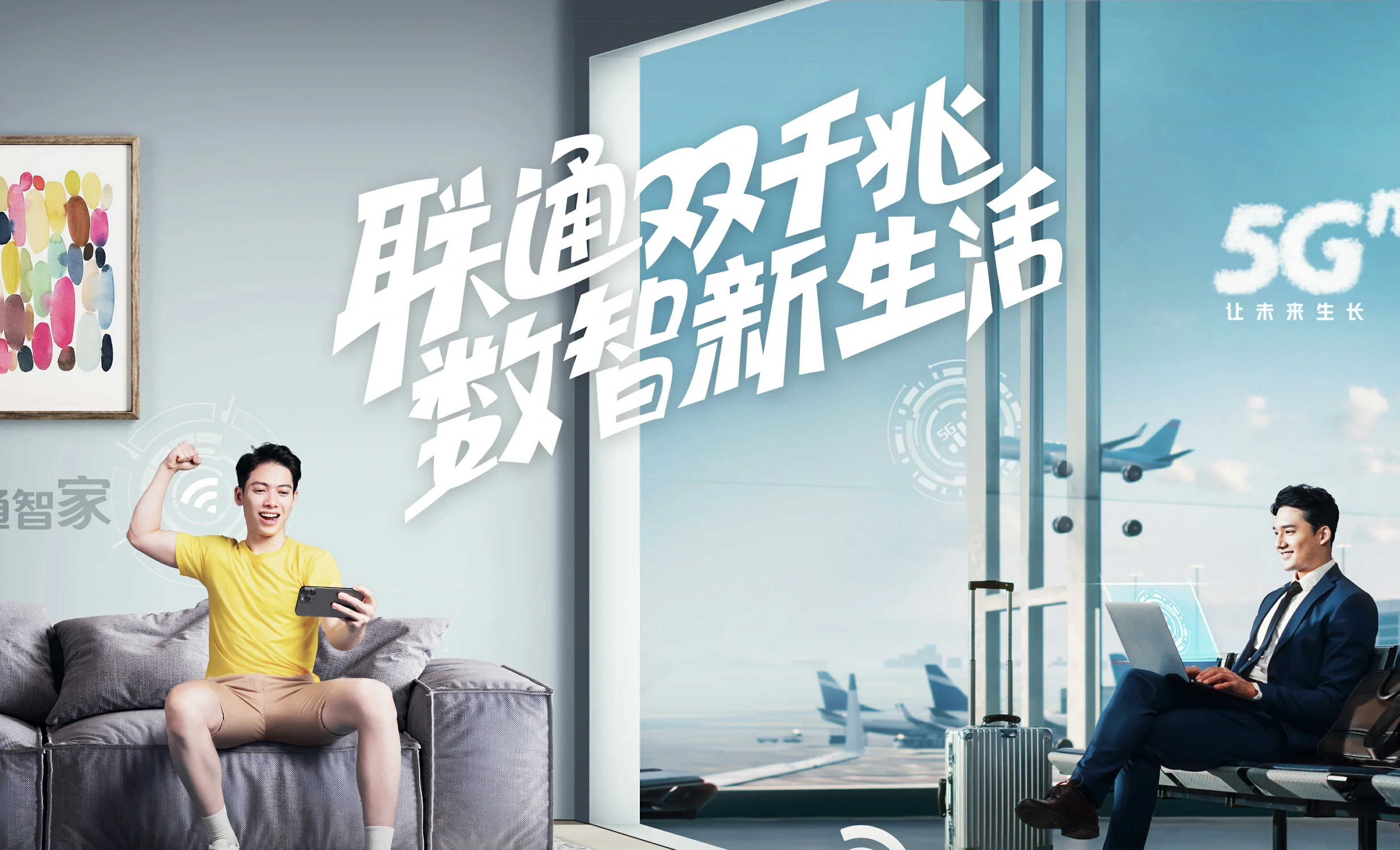 商州区中国联通